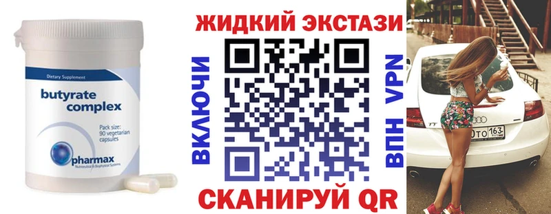 БУТИРАТ Butirat  Купить закладки  Верхняя Салда 