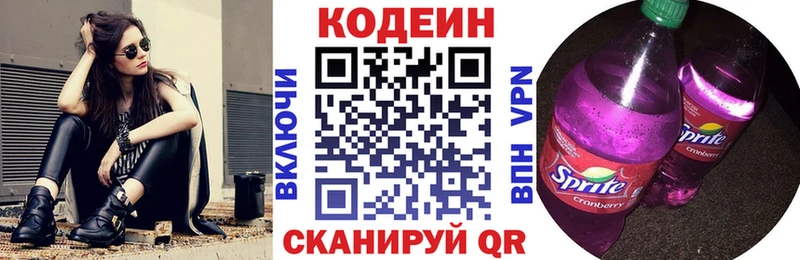 Купить закладки  Верхняя Салда  Кодеин напиток Lean (лин) 