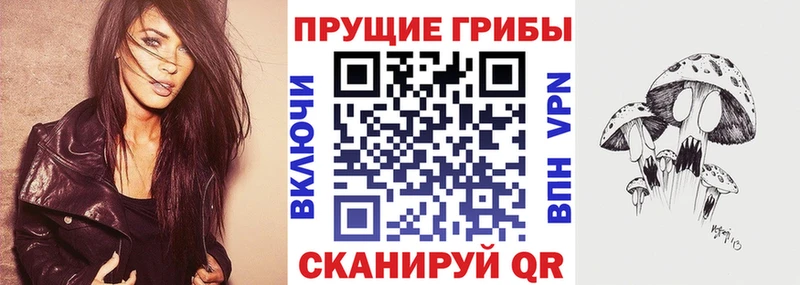 Галлюциногенные грибы Cubensis Верхняя Салда